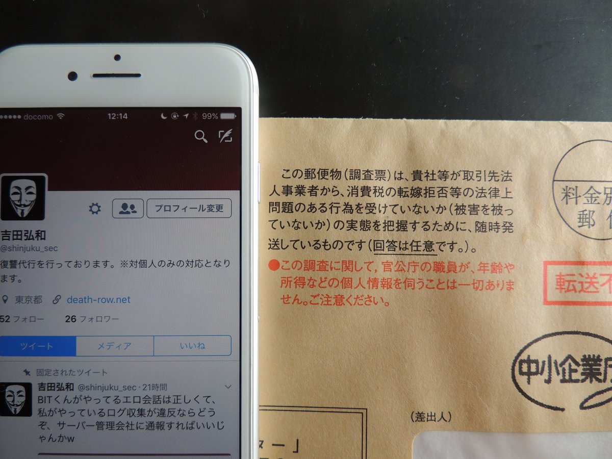 吉田弘和Twitterより