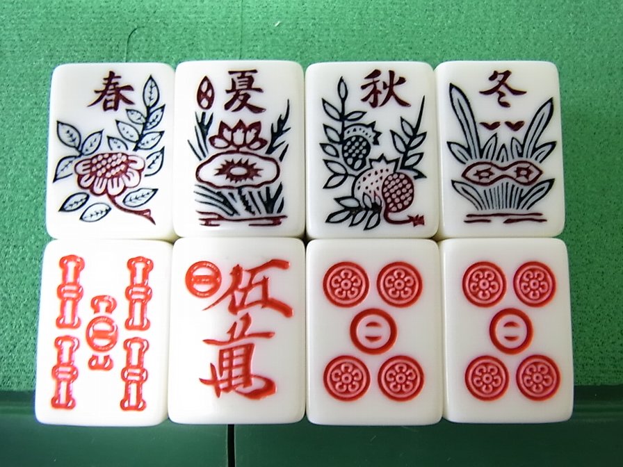 楽天カード分割】 昭和時代の麻雀牌 丸一 昭和牌 希少 No.071 