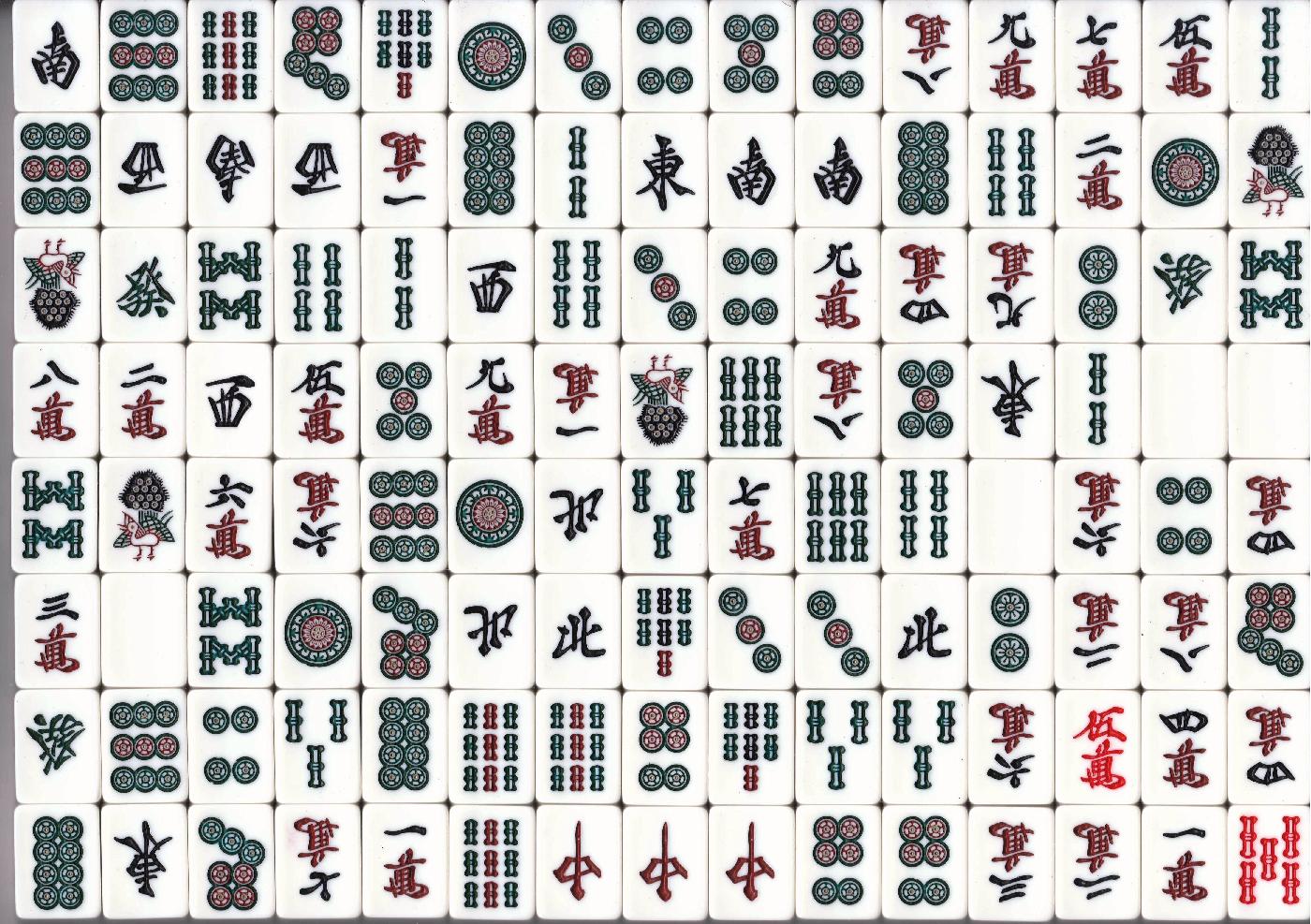 蘇州 - 麻雀牌Wiki - atwiki（アットウィキ）