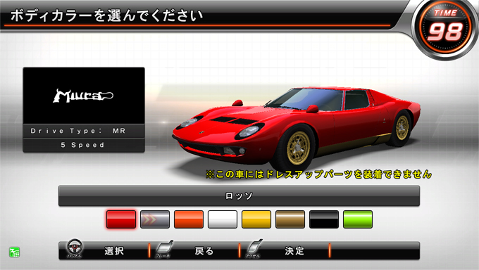 ミウラ(P400S) - 湾岸ミッドナイト5DX@wiki - atwiki（アットウィキ）