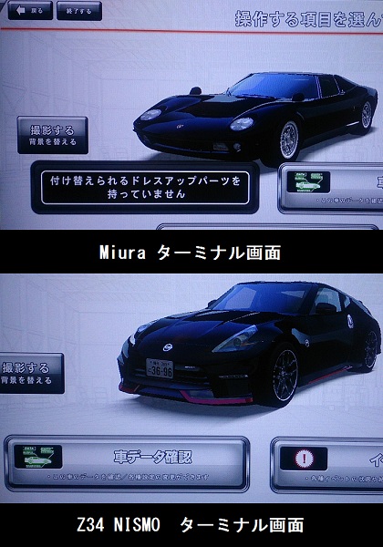 Miura P400S - 湾岸ミッドナイト5DX@wiki - atwiki（アットウィキ）