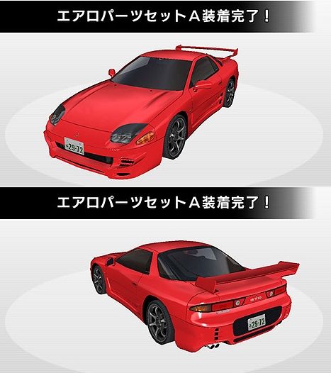 GTO TWIN TURBO (Z16A) - 湾岸ミッドナイト5DX@wiki - atwiki（アット