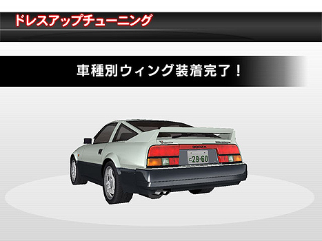 FAIRLADY Z 300ZX (Z31) - 湾岸ミッドナイト5DX@wiki - atwiki（アット