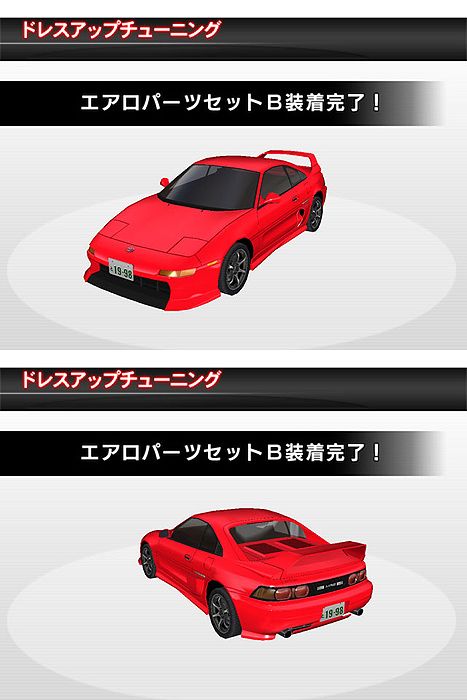 MR2 4台セット MR2 G-Limited SW20 小柏カイVer. | ドリフトスピリッツ Wiki