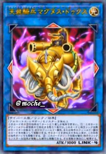 マグぬくルクス 遊戯王