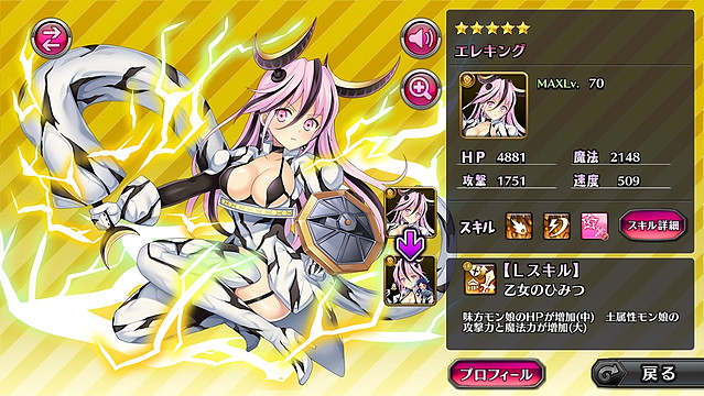 エレキング - モン娘☆は～れむ攻略Wiki - atwiki（アットウィキ）