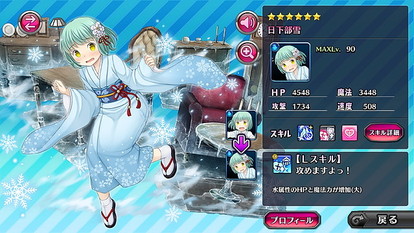 日下部雪 モン娘 は れむ攻略wiki Atwiki アットウィキ