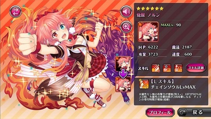 覚醒 ノルン モン娘 は れむ攻略wiki Atwiki アットウィキ