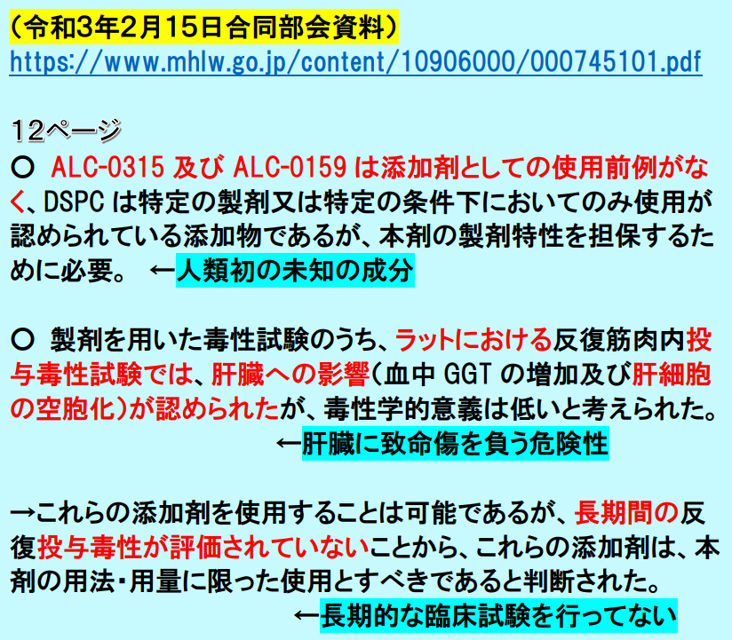 0315 時限爆弾 Time Bomb 第5版 結婚祝い