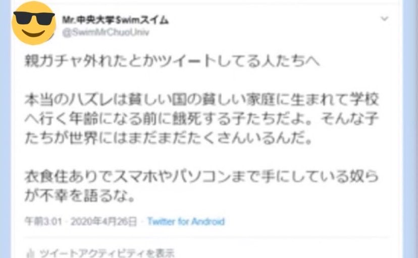 ミスタースイム迷言集 Mrswimミスタースイムwiki Atwiki アットウィキ