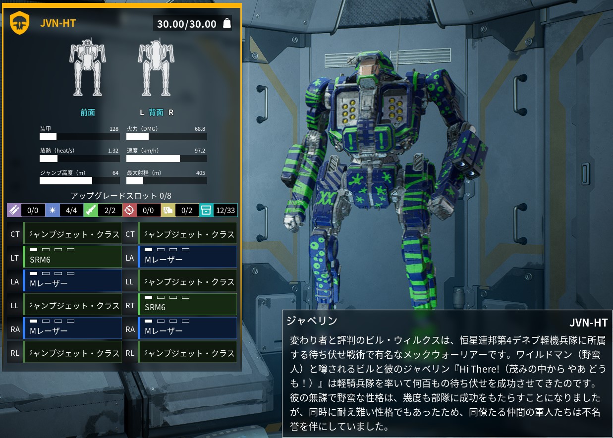 Steam Community :: Guide :: はじめてのメックウォーリアー向け