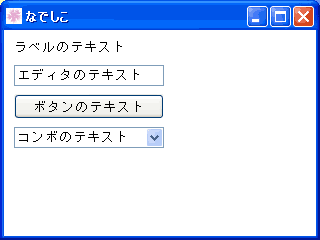 Gui テキスト 日本語プログラミング言語 なでしこ 粗茶の部屋 Atwiki アットウィキ