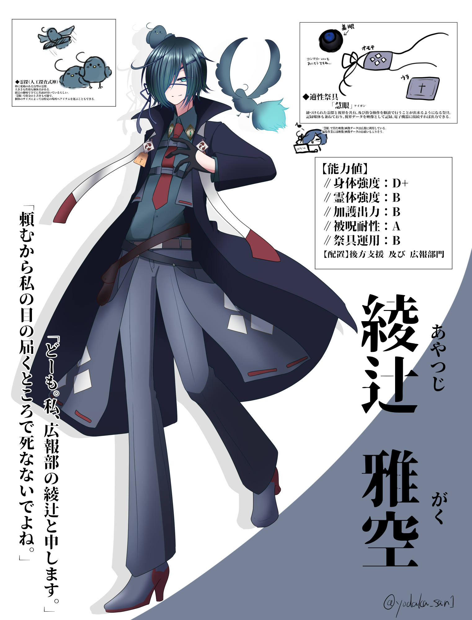 chaostcg 青空の魔術師　倉科明日香　SP chaostcg SP 青空の魔術師 倉科明日香 | STUCKLEISTENSTYROPOR.DE