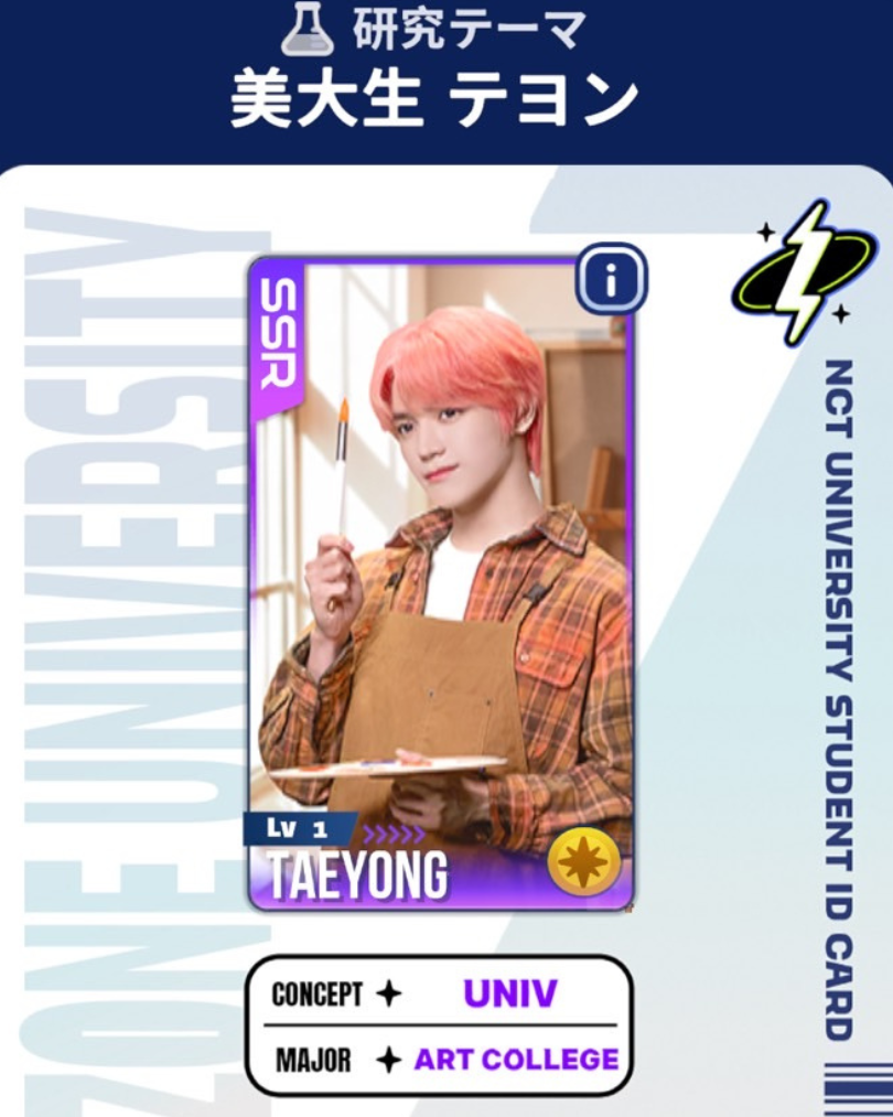 開催中イベント - NCT ZONE攻略サイト(非公式) | NCT ZONE