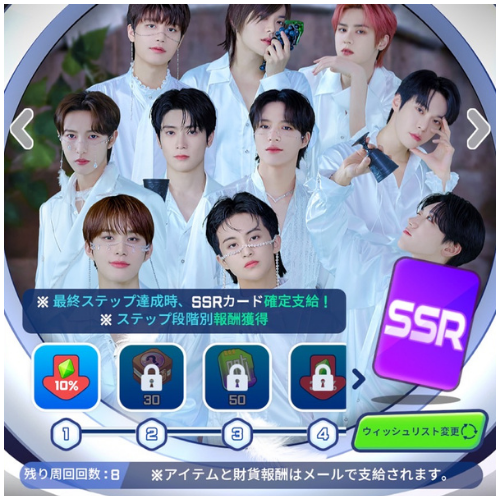 終了済みガチャ - NCT ZONE攻略サイト(非公式) | NCT ZONE - atwiki