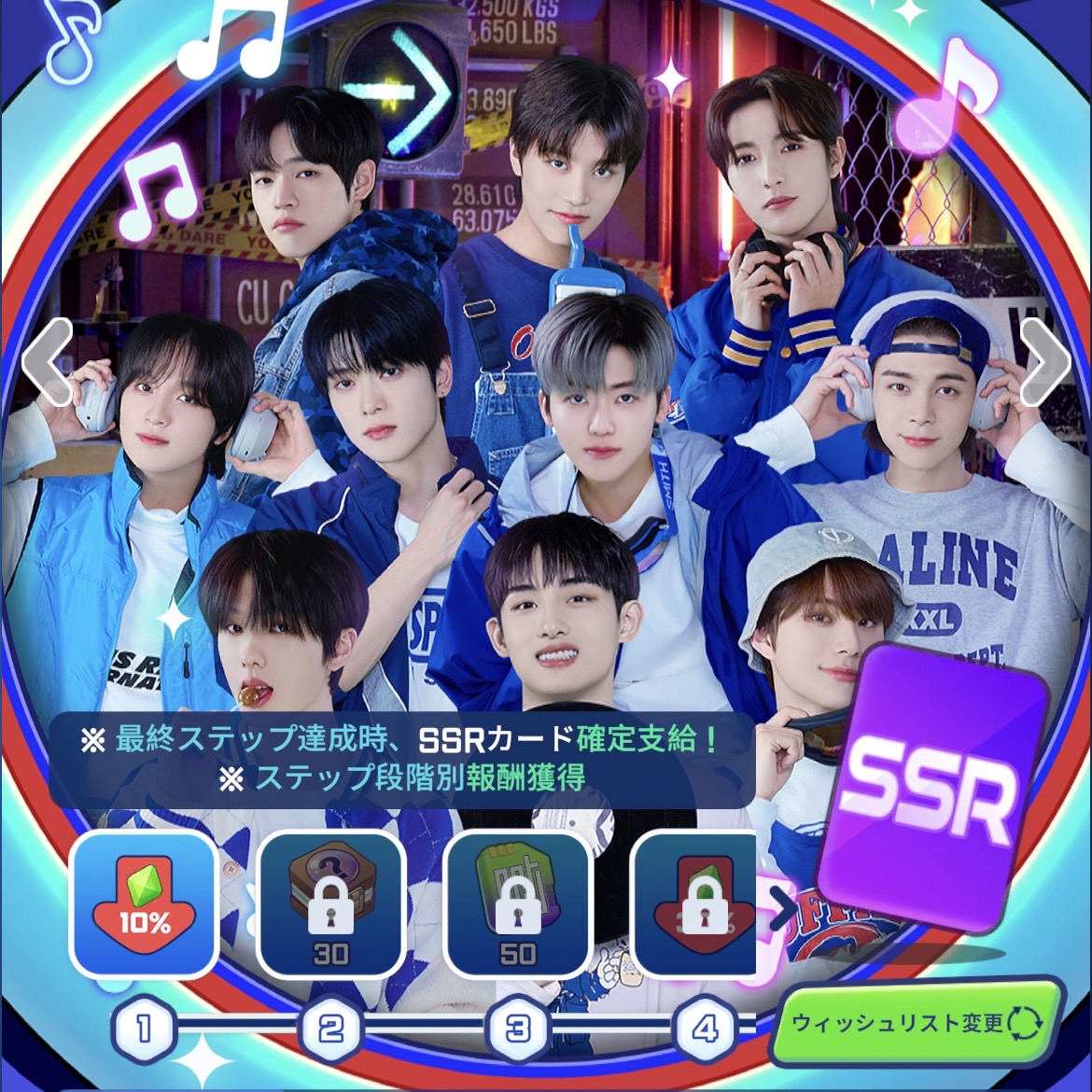 終了済みガチャ - NCT ZONE攻略サイト(非公式) | NCT ZONE - atwiki