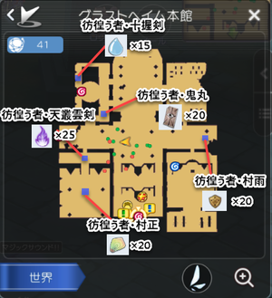 Gh騎士団ネームドmob配置図 ねこかぷり Atwiki アットウィキ