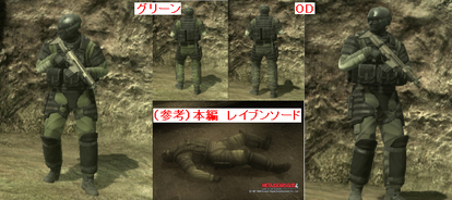 Mgs4 Act3 レイブン ソード兵風 2ch Metal Gear Online Pc服装まとめwiki Atwiki アットウィキ