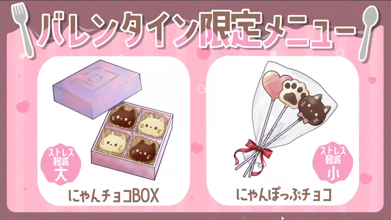 menu_valentine.PNG