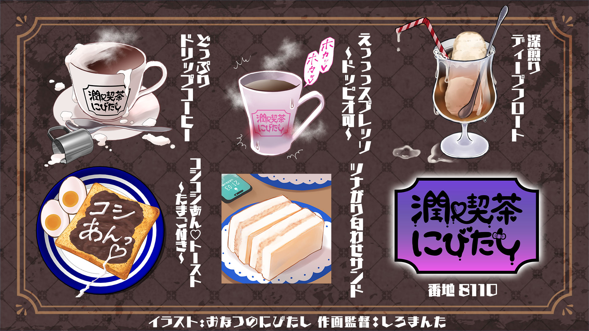 潤♥喫茶にびたし_メニュー.jpg