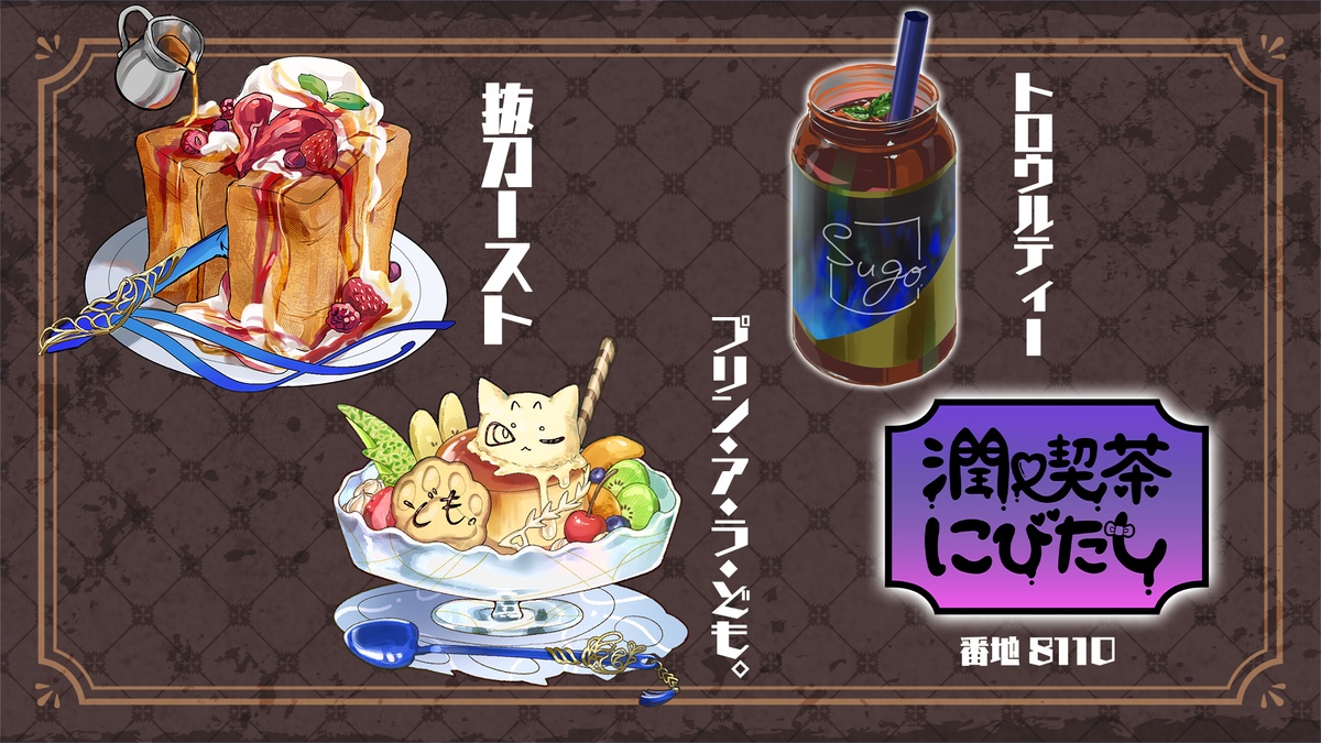 小柳ロウメニュー.jpeg