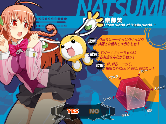 ハローワールド　Hello　World． スタンド　立看板パネル　愛原奈都美 愛原奈都美 - ニコニコMUGENwiki - atwiki（アットウィキ）