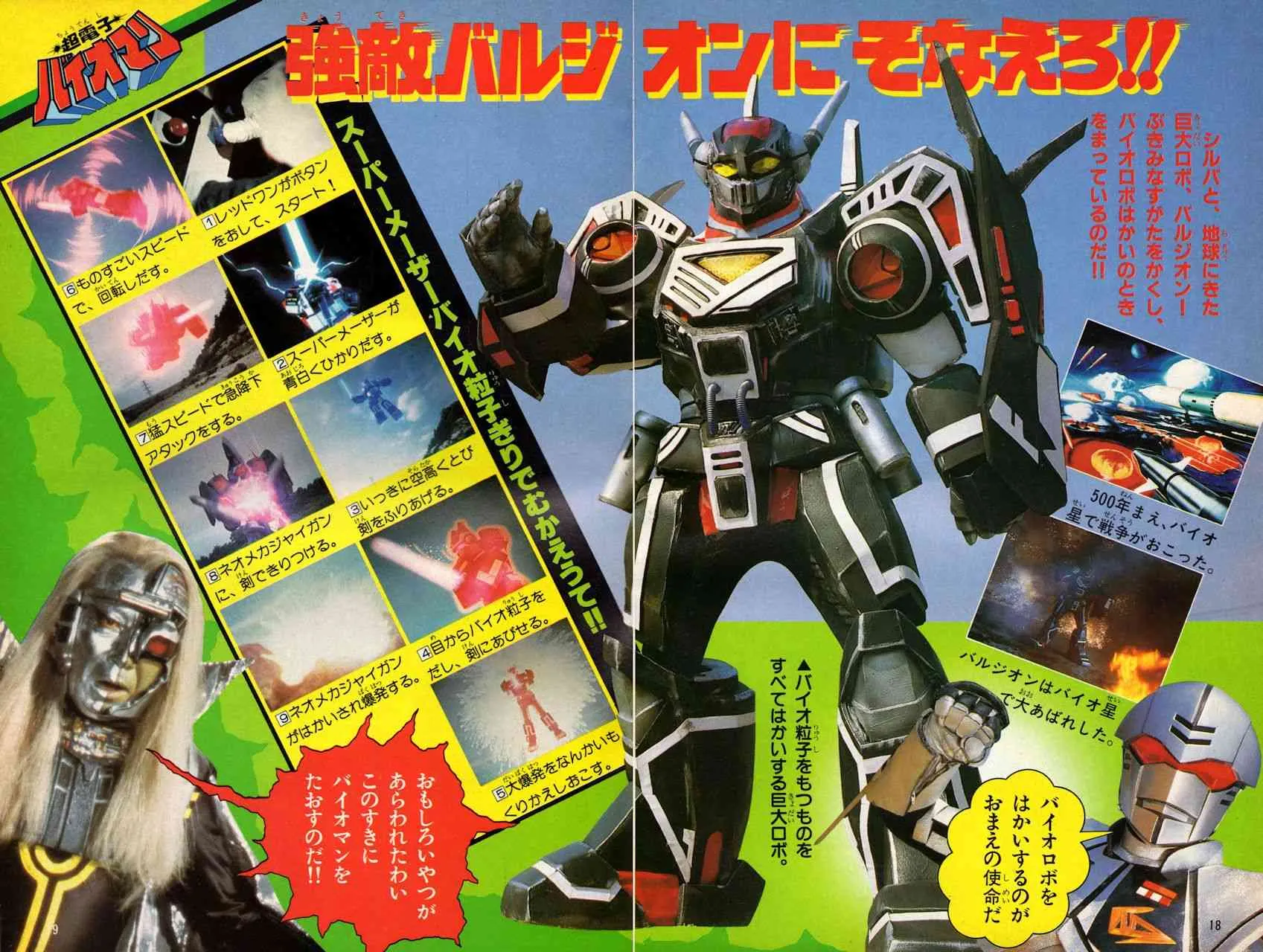 バイオハンター・シルバ - ニコニコMUGENwiki - atwiki（アットウィキ）