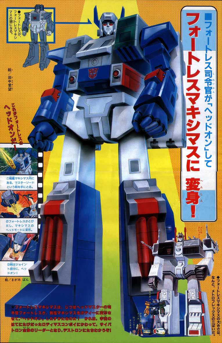 フォートレスマキシマス - ニコニコMUGENwiki - atwiki（アットウィキ）
