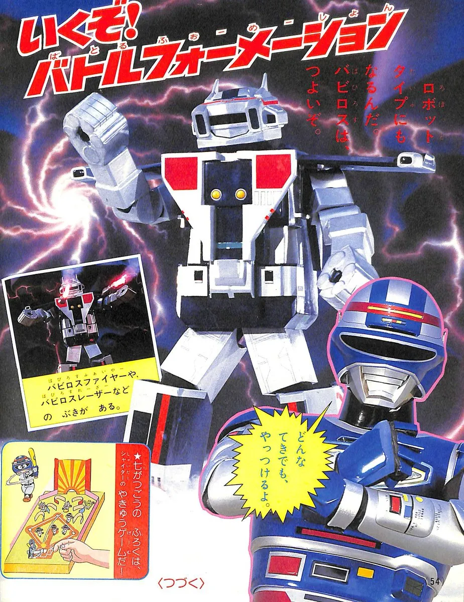 宇宙刑事シャイダー - ニコニコMUGENwiki - atwiki（アットウィキ）