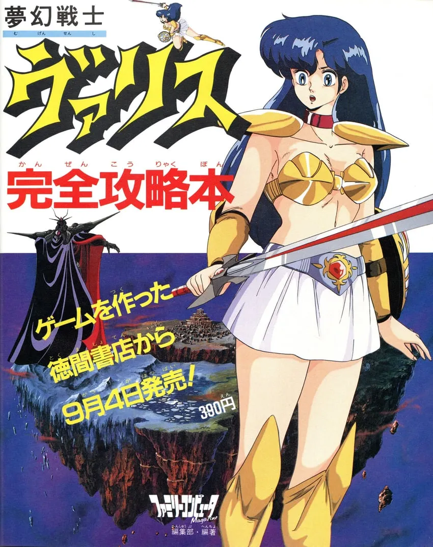 麻生優子 - ニコニコMUGENwiki - atwiki（アットウィキ）