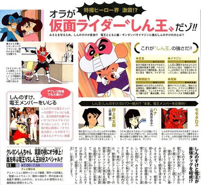 野原しんのすけ ニコニコmugenwiki Atwiki アットウィキ