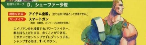 ダッチ・シェーファー - ニコニコMUGENwiki - atwiki（アットウィキ）