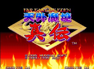 天外魔境 真伝 - ニコニコMUGENwiki - atwiki（アットウィキ）