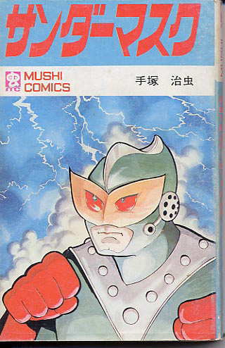 サンダーマスク - ニコニコMUGENwiki - atwiki（アットウィキ）
