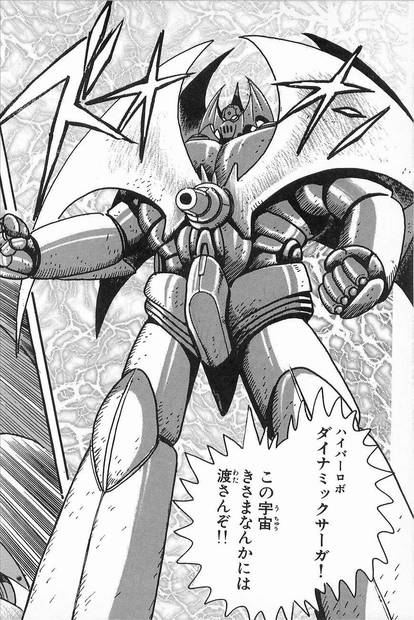 マジンガーz ニコニコmugenwiki Atwiki アットウィキ