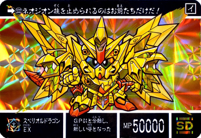 スペリオルドラゴン ニコニコmugenwiki Atwiki アットウィキ