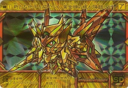 スペリオルドラゴン ニコニコmugenwiki 12 更新 Atwiki アットウィキ