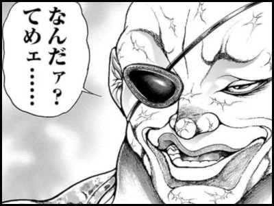愚地独歩 - ニコニコMUGENwiki - atwiki（アットウィキ）