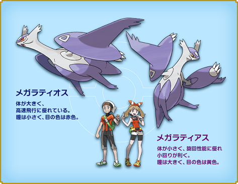 ラティアス - ニコニコMUGENwiki - atwiki（アットウィキ）