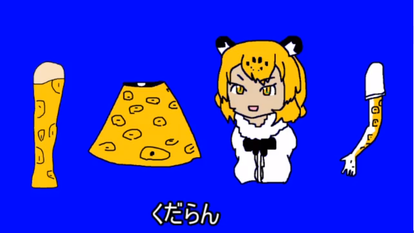 ジャガー けものフレンズ ニコニコmugenwiki Atwiki アットウィキ