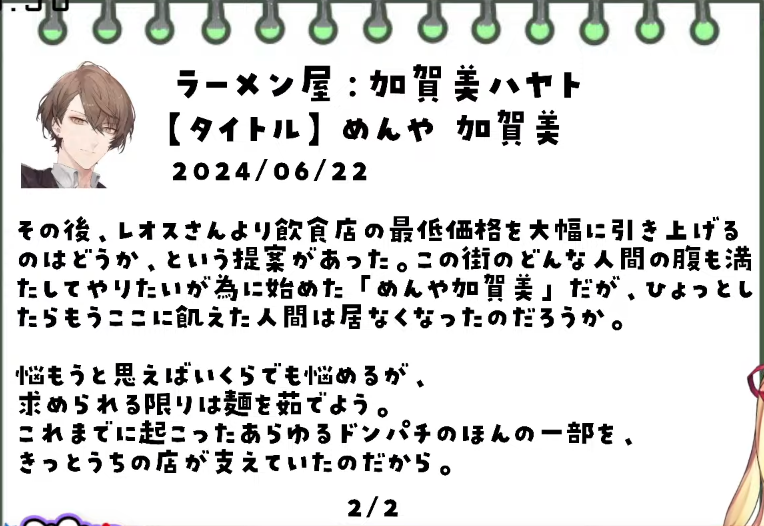 めんや加賀美 - にじさんじGTA @ ウィキ - atwiki（アットウィキ）