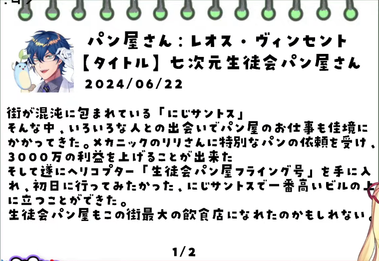 七次元 - にじさんじGTA @ ウィキ - atwiki（アットウィキ）