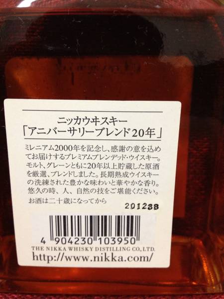 ニッカ二千年祭アニバーサリーブレンド２０年 - ニッカウヰスキーデータベースwiki - atwiki（アットウィキ）