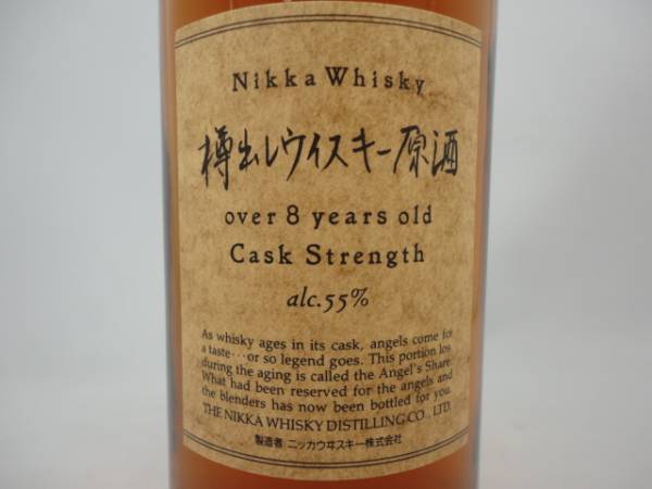 樽出しウイスキー原酒８年 - ニッカウヰスキーデータベースwiki - atwiki（アットウィキ）