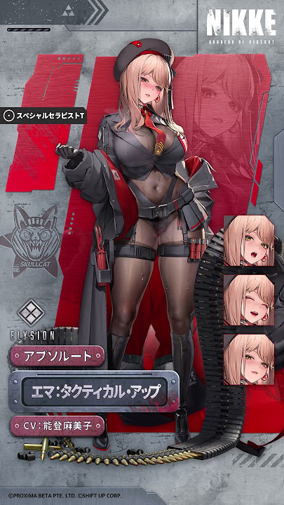 エマ - NIKKEぺでぃあ | ニケペディア - atwiki（アットウィキ）