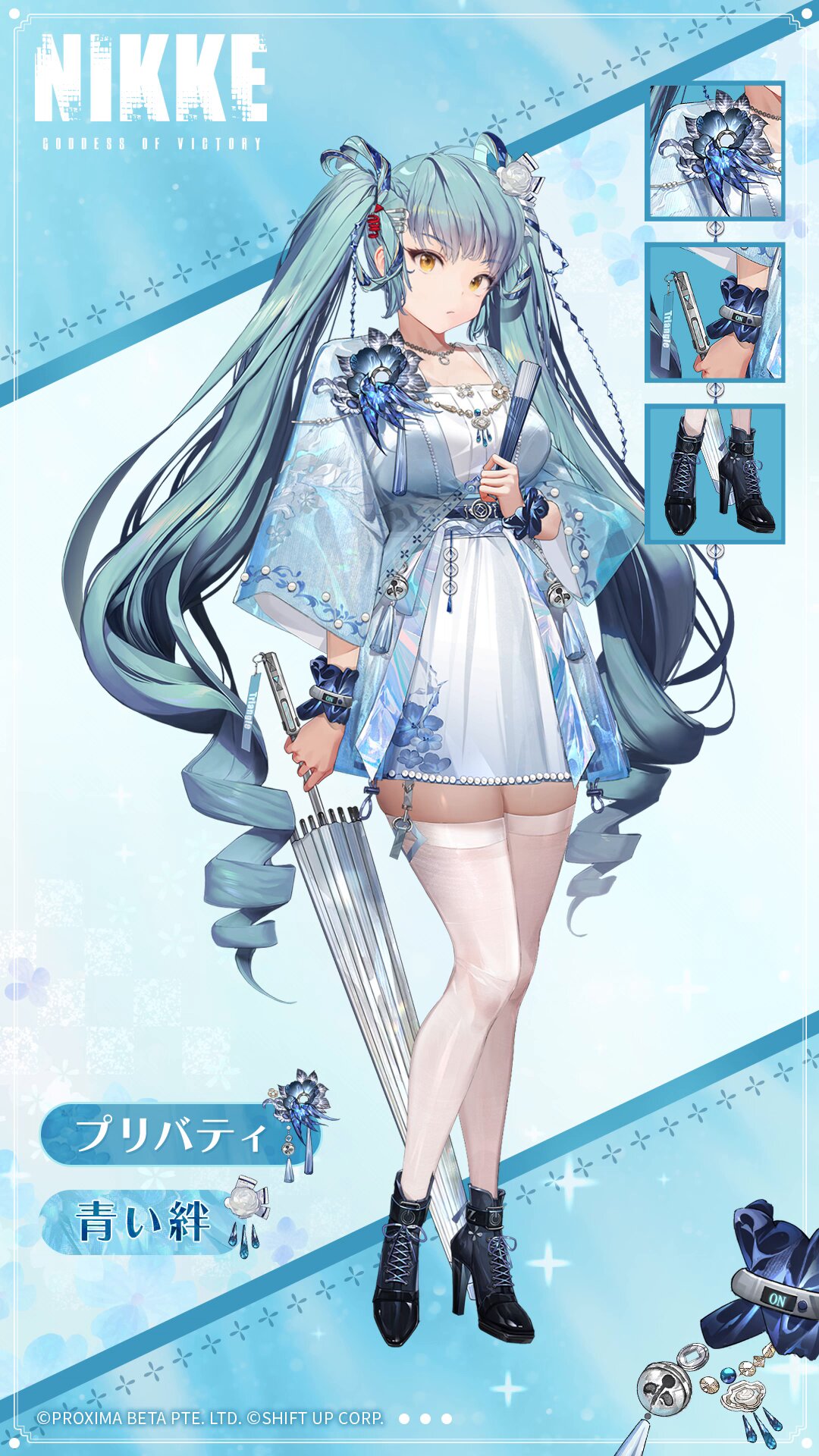 プリバティ - NIKKEぺでぃあ | ニケペディア - atwiki（アットウィキ）