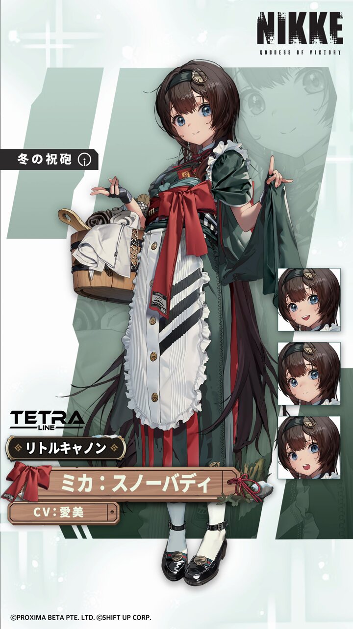 ミカ - NIKKEぺでぃあ | ニケペディア - atwiki（アットウィキ）