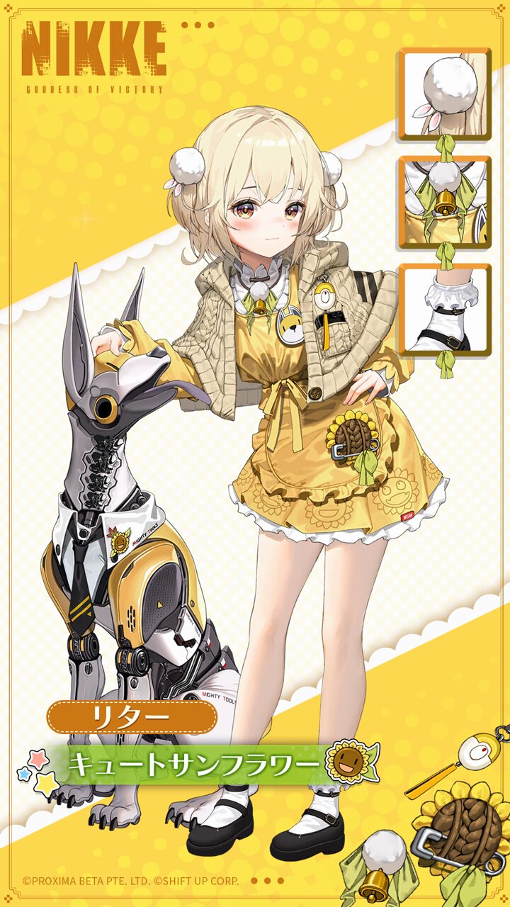 リター - NIKKEぺでぃあ | ニケペディア - atwiki（アットウィキ）