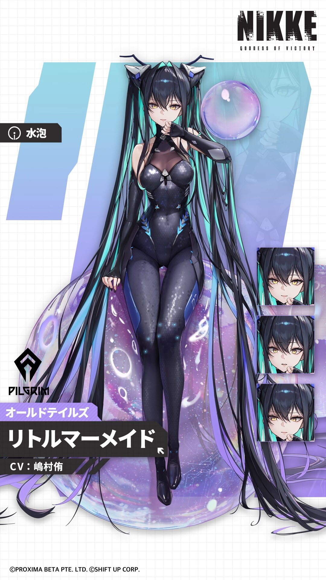 リトルマーメイド - NIKKEぺでぃあ | ニケペディア - atwiki（アット