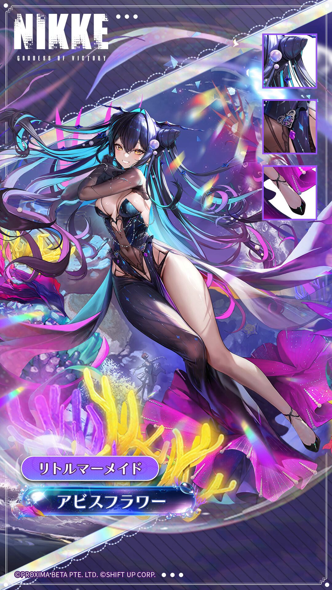 リトルマーメイド - NIKKEぺでぃあ | ニケペディア - atwiki（アット